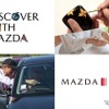 DISCOVER with MAZDAとMAZDA DRIVING ACADEMY