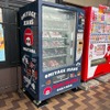 「デニム自販機」