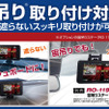 別売りのステーを使用して宙吊り取り付けも可能
