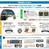 搭載技術と商品特長