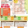速旅『ようこそ加賀の國ドライブプラン』