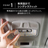 クラフトワークスの『ハイエース』200系DX専用「タッチ式LEDルームランプ」