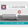 標識連動型車速制御システム