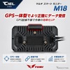 前後ドライブレコーダー内蔵のバイク用スマートモニター、シエル『M18』
