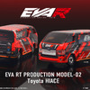 トミカ『エヴァRT2号機 トヨタ ハイエース』