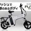折りたたみ・こがない自転車「FUTURE SMART MINI」14インチモデル