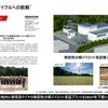 再生カーボン実用化に向かっての取り組み
