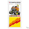 タミヤニュース』7月号（通巻686）