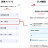 画面イメージ