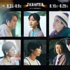 日本初のタクシー映画祭「TAXIATER」
