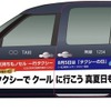 気持ちもノセル 一行タクシー