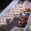 限定メニューを注文するともらえるGRコラボ限定ミニカー（全4種）