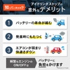 三菱『デリカミニ』『eKスペース』、日産『ルークス』専用「アイドリングストップキャンセラー」