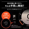 三菱『デリカミニ』『eKスペース』、日産『ルークス』専用「アイドリングストップキャンセラー」