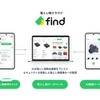 「落とし物クラウドfind」、関東自動車・茨城交通のバスに導入…チャットで24時間問い合わせ可能に