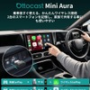 オットキャスト『ミニ・オーラ』、有線CarPlay・Android Autoをワイヤレス化するコンパクトアダプター発売