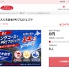 群馬県太田市とさとふるがモータースポーツイベントへの出展を通じ「自動車産業のまち太田」の魅力を発信するため寄付受け付けを開始