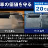 エフシーエルのダッシュボードマット