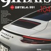 『911DAYS』Vol.104
