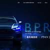 BTOが展開するプロ向けの新車・既販車向け本格コーティングシリーズ「BPRO PRESTIGE」公式Webページ