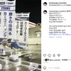 伊丹産業「BPRO取扱店」セルフ甲子園SSのInstagram投稿