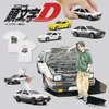 『頭文字D』グッズ