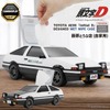 『頭文字D』グッズ