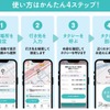地域アプリ「よぶら～」