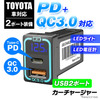MAXWIN トヨタ車専用USBカーチャージャー『K-USB02-T1B』