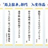 「路上駐車」部門 入賞作品