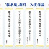 「駐車場」部門 入賞作品