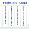 「安全運転」部門 入賞作品