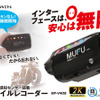 MAXWINのバイク用ドラレコ「MF-V40」