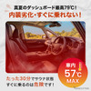 トヨタ『RAV4』60系専用フロントサンシェード