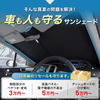 トヨタ『RAV4』60系専用フロントサンシェード
