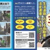 生活道路における自動車の法定速度が引き下げられます