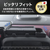 スズキ『スペーシア』専用ダッシュボードシリコントレイ