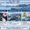 水没・冠水した車は、「エンジンをかけない」「販売店や整備工場などに相談する」「HV・EVにはむやみに触らない」が基本