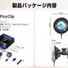 オットキャストのワイヤレスCarPlayアダプター「CarPlay Clip」