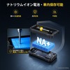 JESIMAIKの多機能ジャンプスターター『N01』