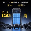 JESIMAIKの多機能ジャンプスターター『N01』