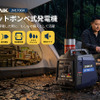 カセットガス式発電機「JM1700iK」