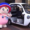 3人乗り電動トライク「VIVEL COCO」を神奈川県伊勢原市に寄贈