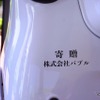 3人乗り電動トライク「VIVEL COCO」を神奈川県伊勢原市に寄贈