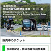 チケットイメージ