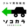 ソコカラのロゴ
