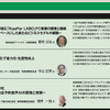 「オートアフターマーケット東北2026」 9月13日 セミナープログラム