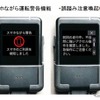 「スマホながら運転警告機能」や「誤踏み注意喚起機能」