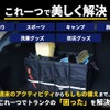 fcl. 折りたたみトランク収納ボックス