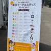 アンケート回答者を対象に実施されたガラポン抽選会。選手直筆サイン入りユニフォームなど楽天イーグルスグッズが景品として用意された
